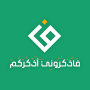 icon فاذكروني أذكركم