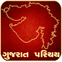 icon Gujarati General Knowledge