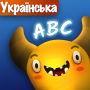 icon Feed The Monster (Ukrainian)