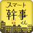 icon jp.co.recruit.android.hotpepper.kanji 1.3.7