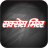 icon Success Mirror Hindi 2.3.1