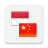 icon Kamus Bahasa Mandarin v5.2023-06
