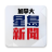 icon ca.singtao.app 3.6.1