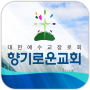 icon 향기로운교회