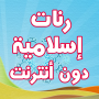 icon com.samion.mazika.talaa_al_badro_alayna