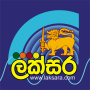 icon Laksara - Sri Lanka Radio