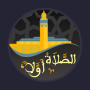 icon org.hicham.salaat