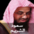 icon Coran Saud Al Shuraim 1.2