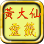 icon free.wongtaisin2.rjworkshop.com