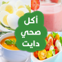 icon com.techniman.recipes.diet
