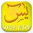 icon Surat Yasin Dan Dzikir 1.0.3