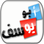 icon مدونة أبويوسف