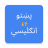 icon Pashto English Translator 1.0.0