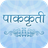 icon Marathi Recipes 1.4