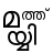 icon Mayyith Niskaram 1.1.5