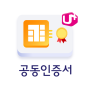 icon USIM 스마트인증(LGU+전용)