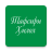 icon Tafsiri Hilol 4.0.2