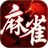 icon com.zenstudios.mahjongjp 7.08.109