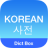 icon Dict Box Korean 5.4.2