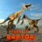icon Clan of Raptor 1.0