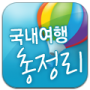 icon Korea Travel Guide