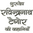 icon Rabindranath Tagore in Hindi 1.0