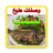 icon com.hostwr.RecipesToCookFish 1.4