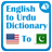 icon English to Urdu Dictionary 1.1